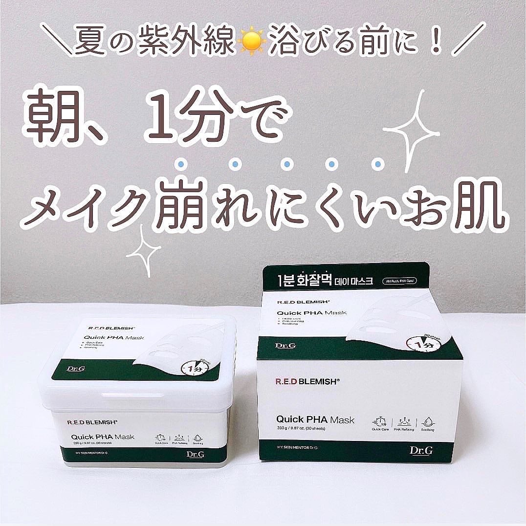 レッドブレミッシュクイックPHAシートマスク/Dr.G/シートマスク・パックを使ったクチコミ(1枚目)