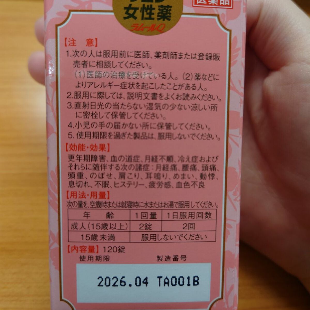 ãããð¥ã²ã£ããæŽæ° on LIPS ããã ã©ã女æ§è¬ãã©ã ãŒã«ïŒ±ççåãççäžã®äžå®å®ãªç²Ÿç¥ãã€ã©ã€..ãïŒ5æç®ïŒ