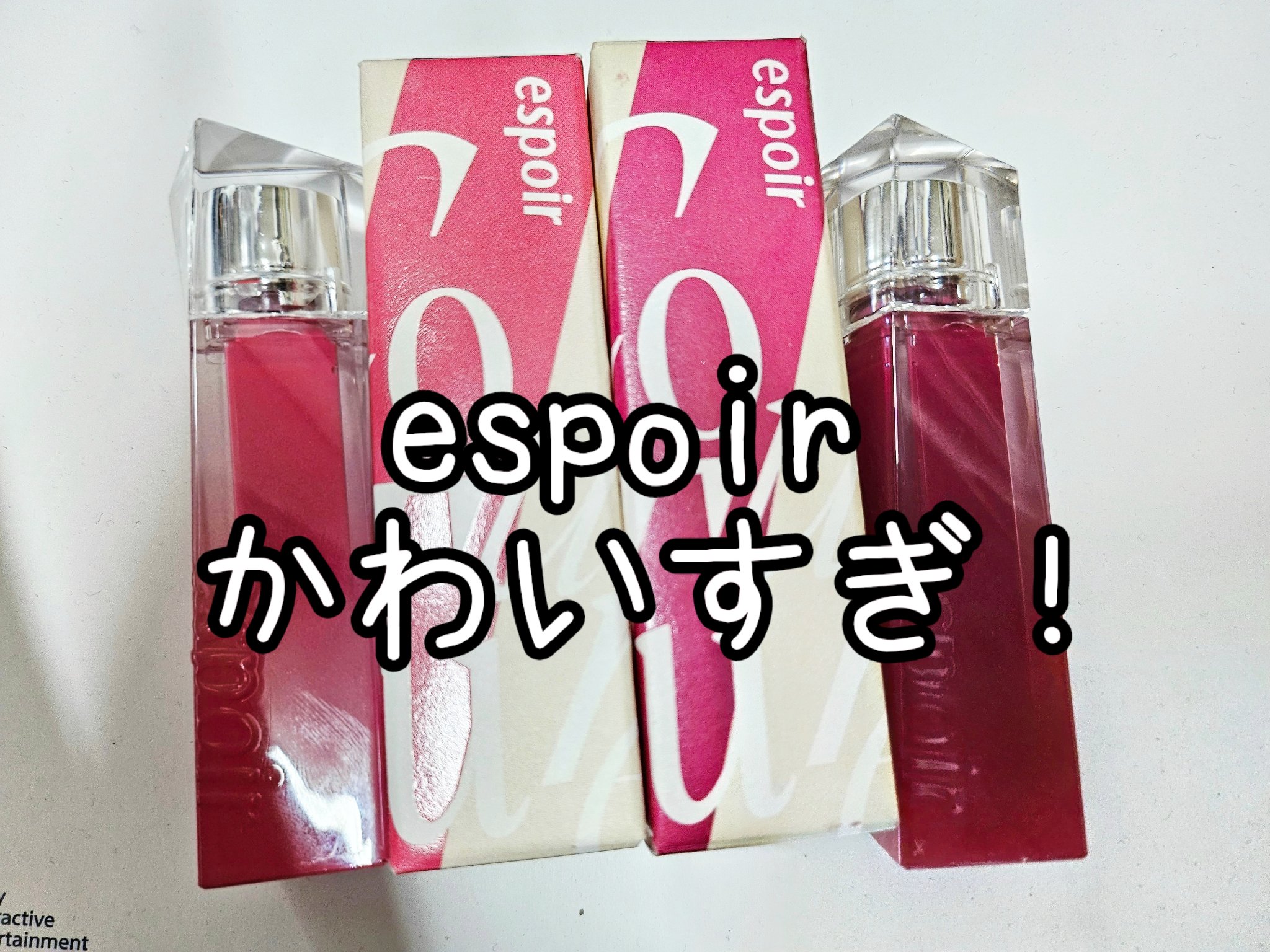 クチュールリップティントグレイズ/espoir/リップティントを使ったクチコミ（1枚目）