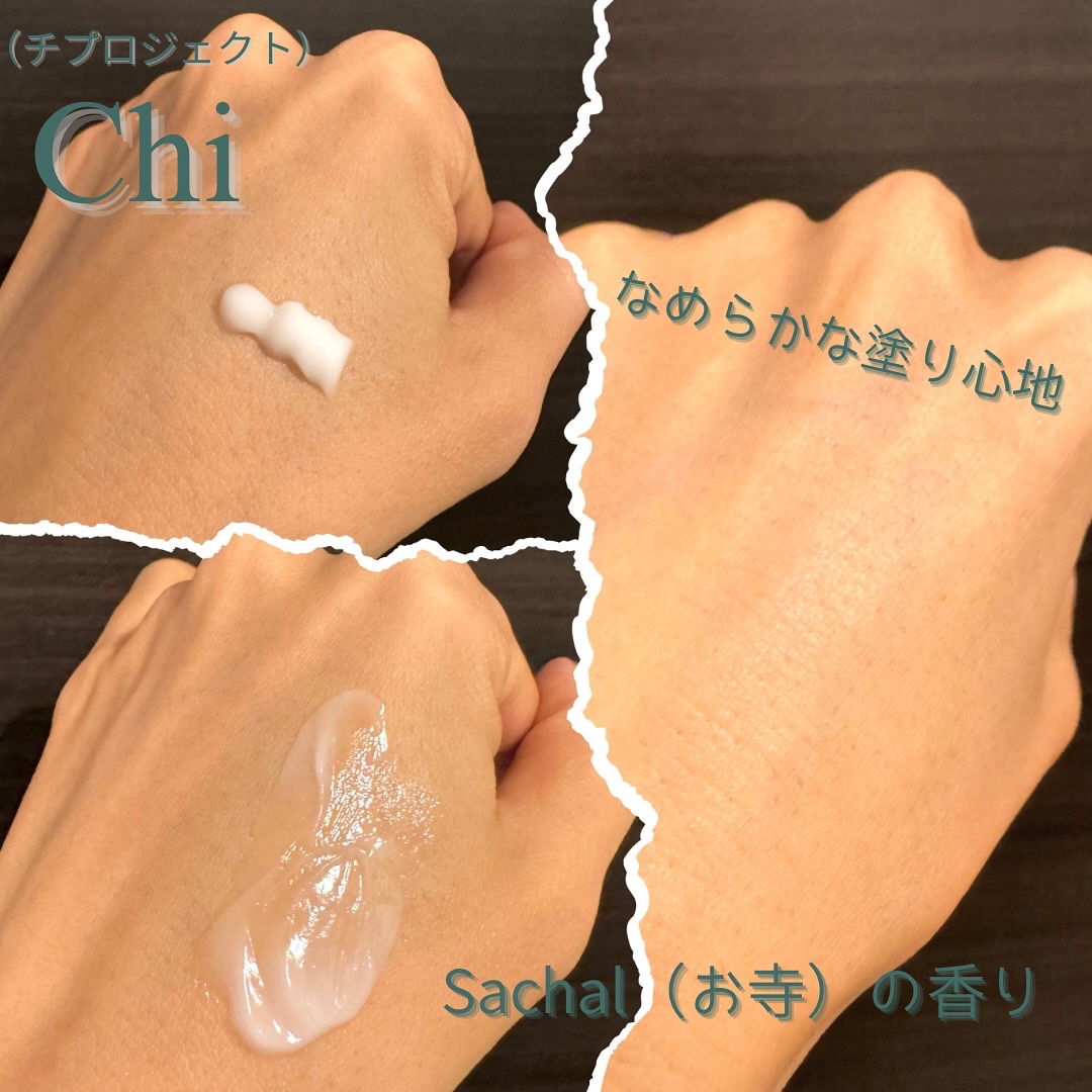 ハンドクリーム Ssook/CHI/ハンドクリームを使ったクチコミ（3枚目）