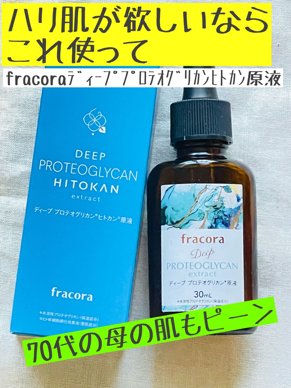 SALE／62%OFF】 フラコラプロテオグリカン 15ml プラセンタ潤白マスク