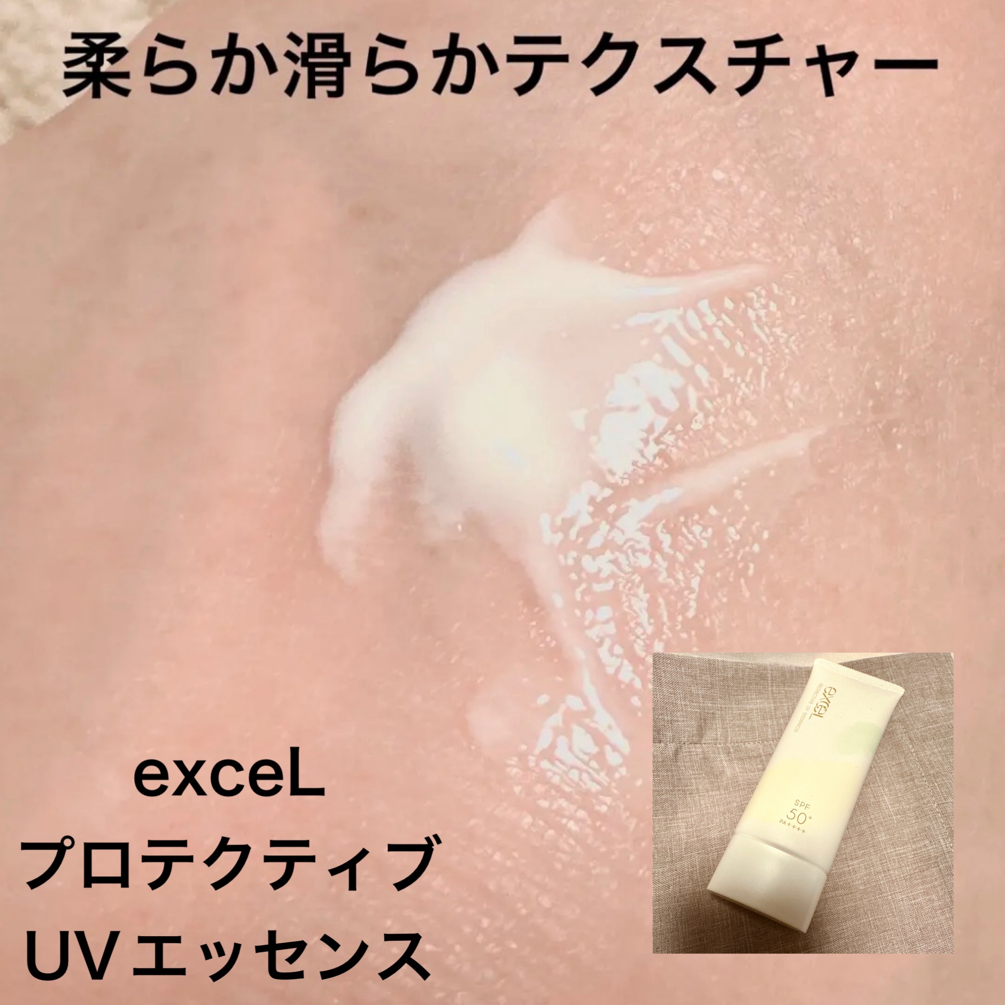 コンプリートフィット クリームベース/Amplitude/化粧下地を使ったクチコミ（2枚目）