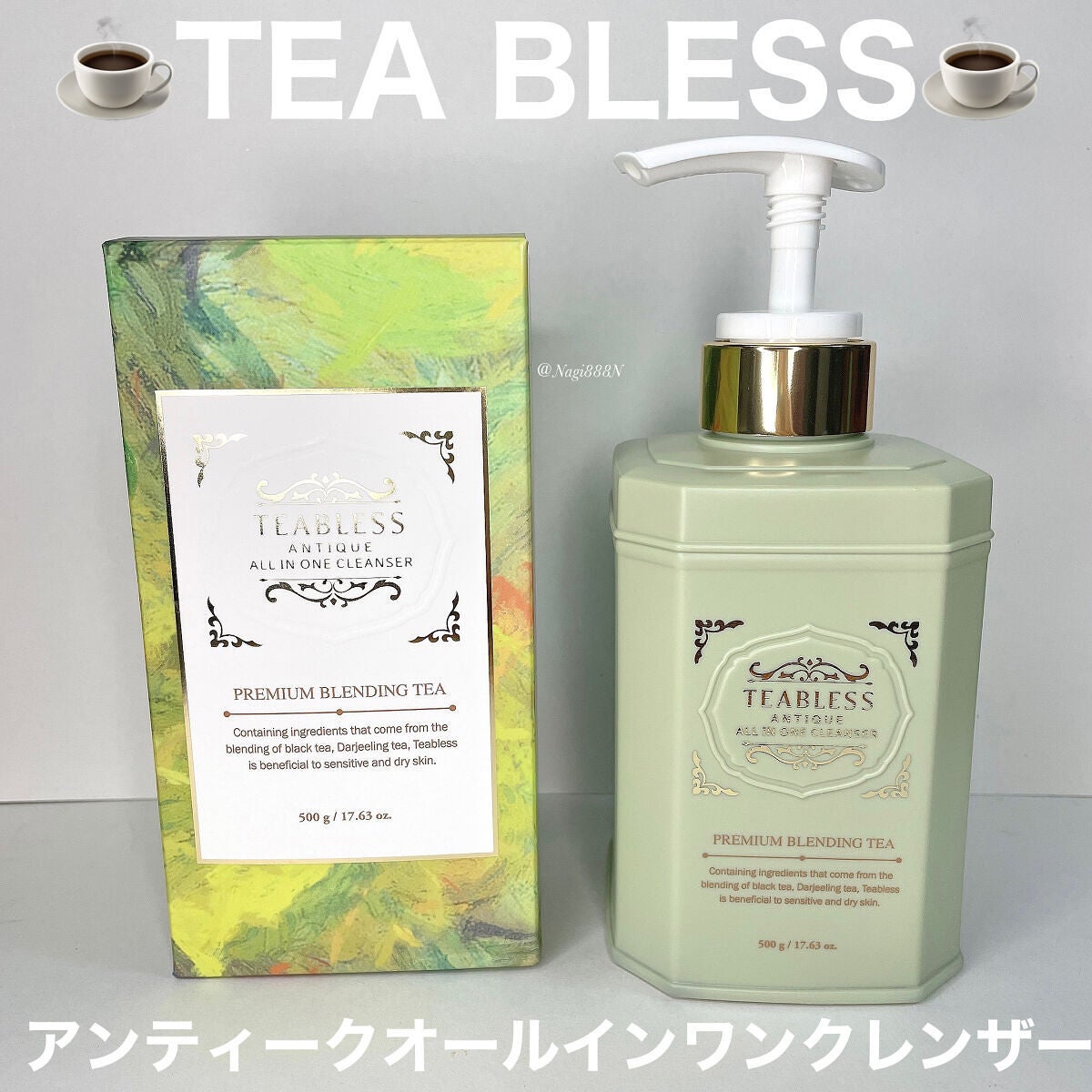 Nagi フォロバ100☺︎ on LIPS 「Teablessアンティークスキンケア☕️アンティークサンエッ..」(5枚目)