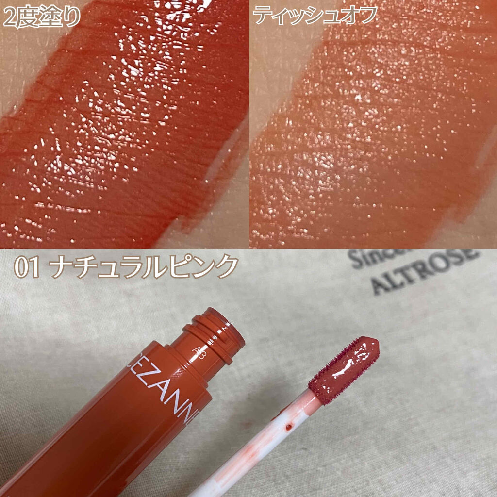 ウォータリーティントリップ/CEZANNE/リップティントを使ったクチコミ（3枚目）