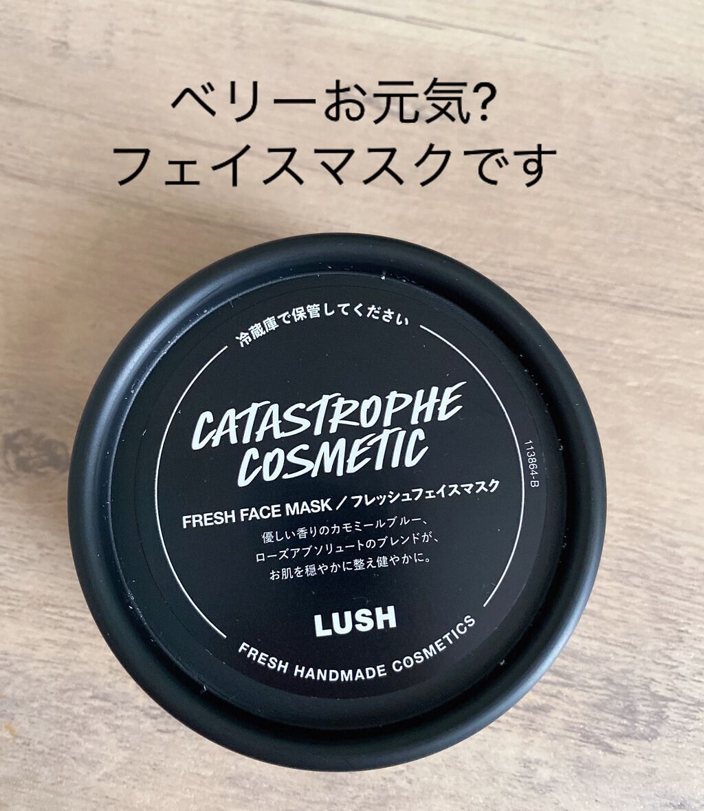 ベリーお元気？/ラッシュ/洗い流すパック・マスクを使ったクチコミ（1枚目）