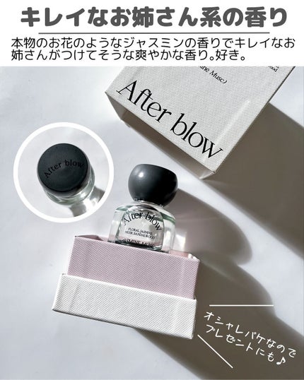 Eau De Perfume/After blow/香水(レディース)を使ったクチコミ(8枚目)