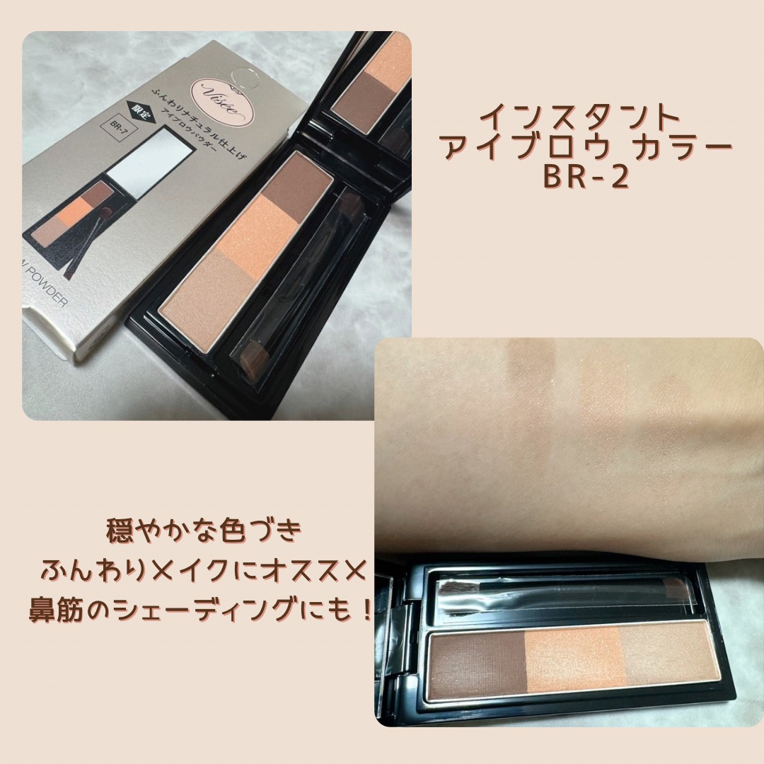 ヴィセ リシェ インスタント アイブロウ カラー/Visée/眉マスカラを使ったクチコミ（3枚目）