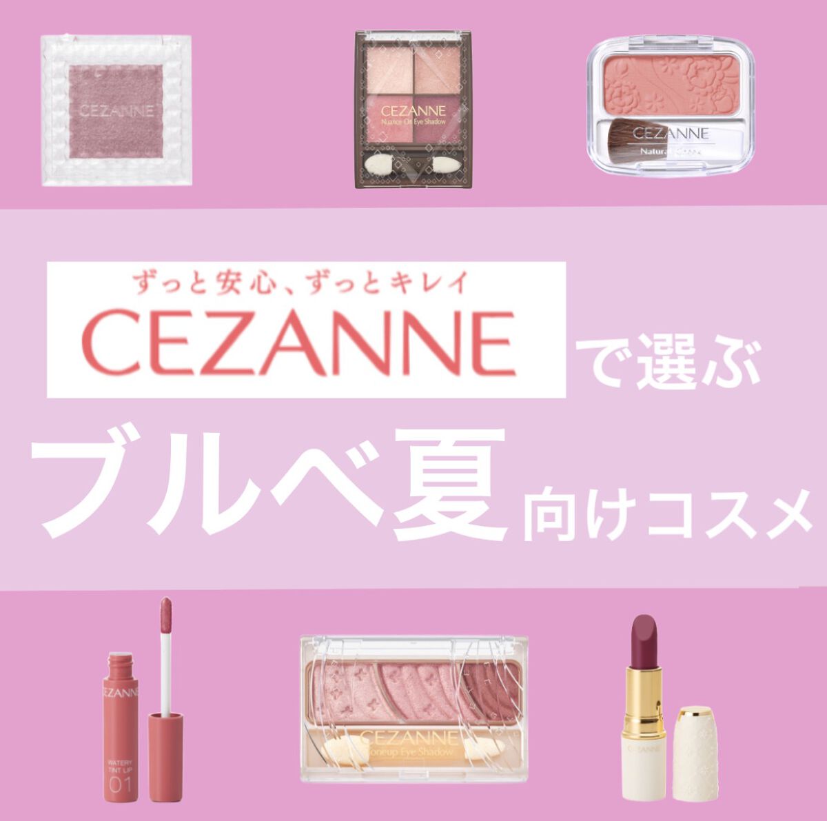 ニュアンスオンアイシャドウ/CEZANNE/アイシャドウパレットを使ったクチコミ（1枚目）