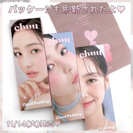 Cloud Pudding /chuu LENS/カラーコンタクトレンズを使ったクチコミ(6枚目)