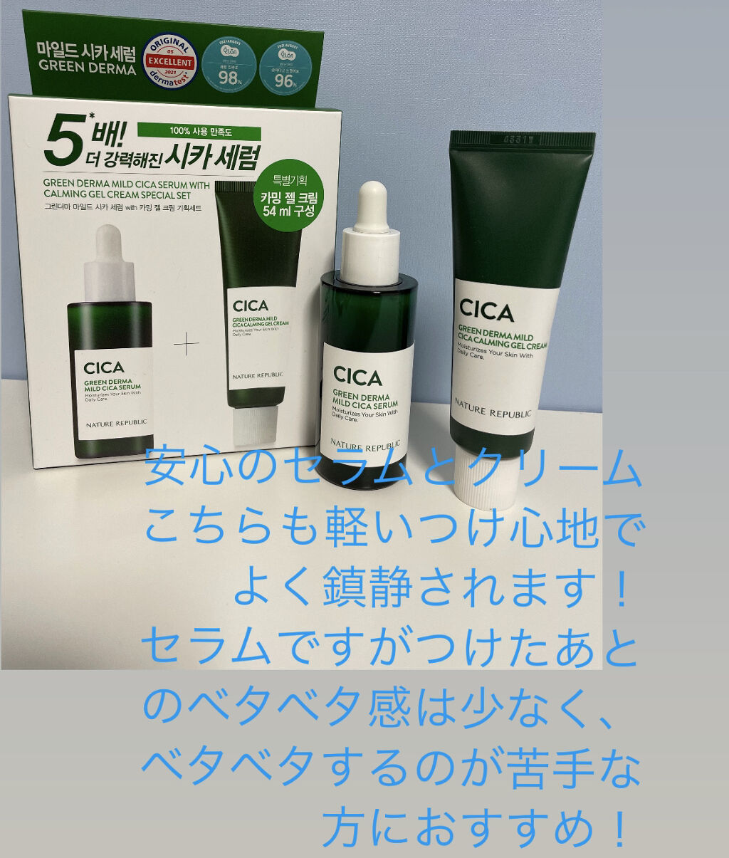 ビタペアC 集中美容液スペシャルセット/ネイチャーリパブリック/美容液を使ったクチコミ（3枚目）