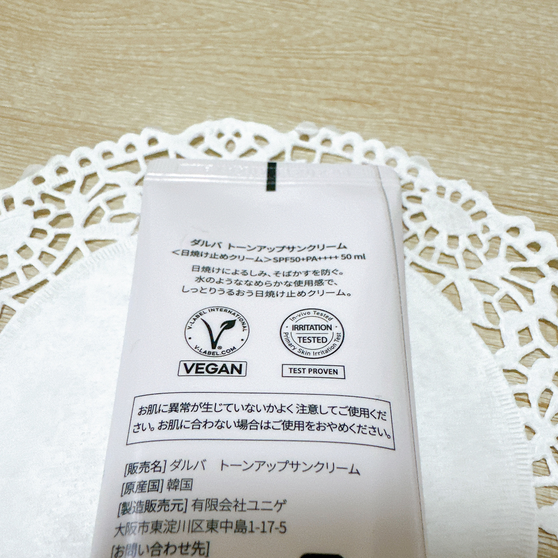 ウォータフルトーンアップサンクリーム/ダルバ/日焼け止めクリームを使ったクチコミ（3枚目）