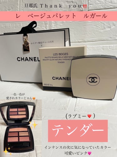 レ ベージュ パレット ルガール テンダー/CHANEL/アイシャドウパレットを使ったクチコミ（1枚目）