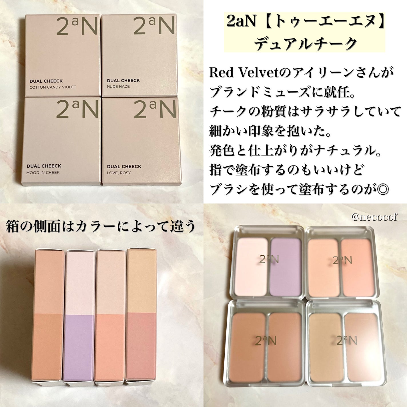 デュアルチーク/2aN/パウダーチークを使ったクチコミ(2枚目)