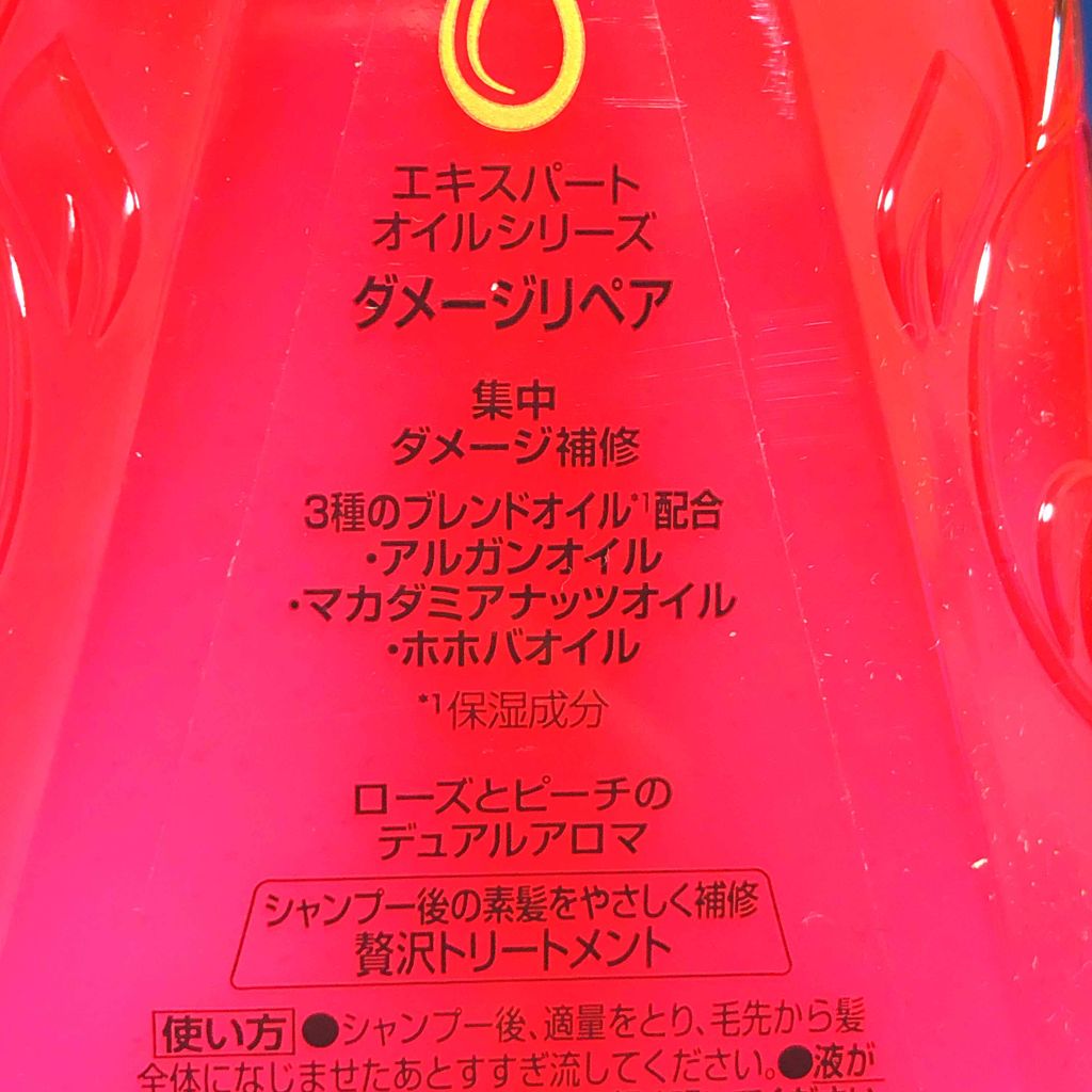 ルミニーク ダメージリペア シャンプー／トリートメント/LUX/市販シャンプーを使ったクチコミ（3枚目）