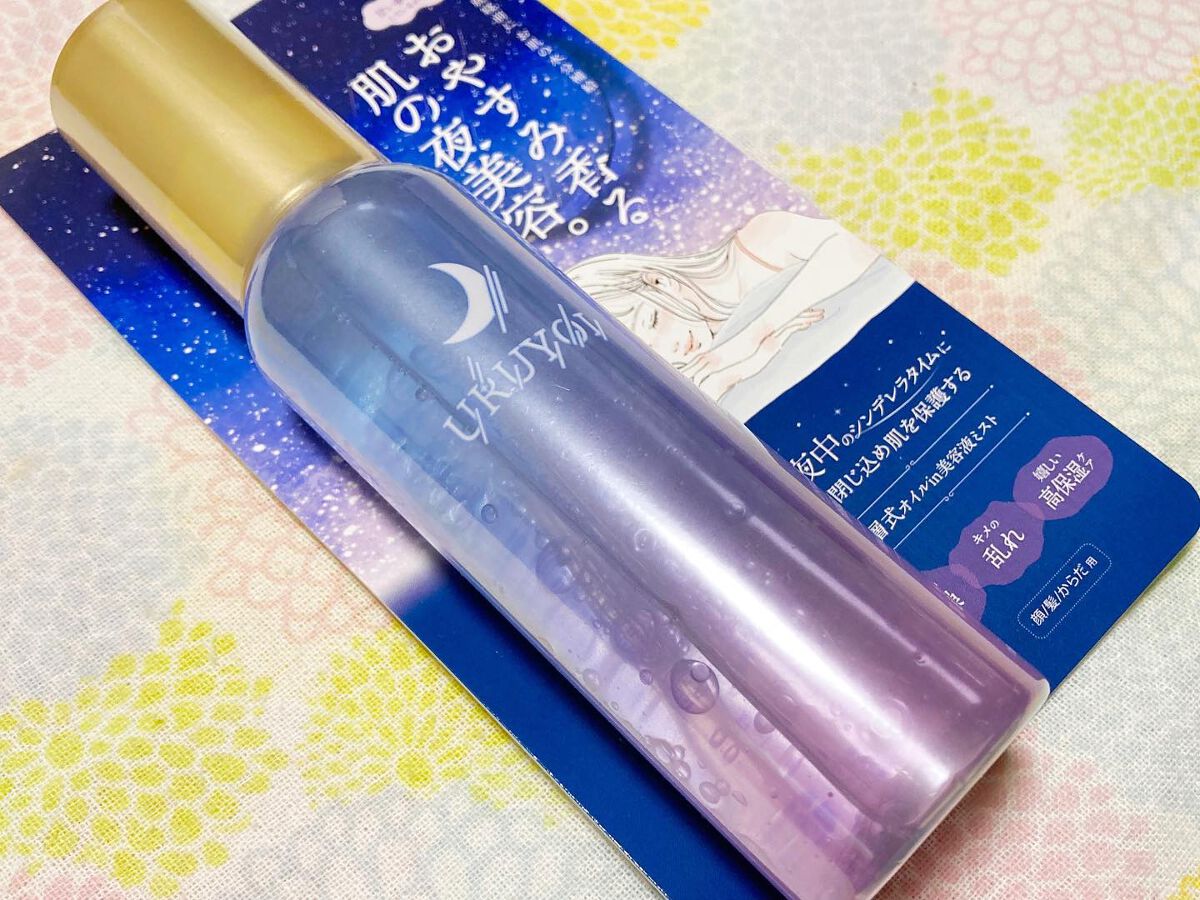 ナイトリペアエッセンス モイスト/URUYOI /美容液を使ったクチコミ（1枚目）