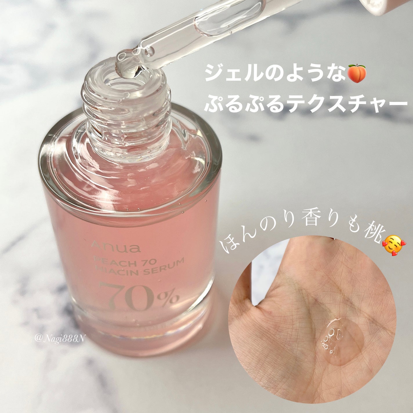 桃70%ナイアシンセラム/Anua/美容液を使ったクチコミ(2枚目)