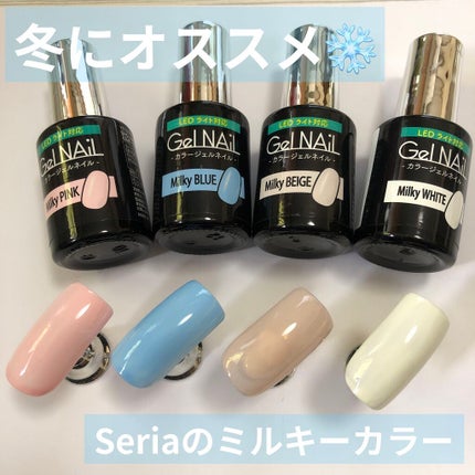 ジェルネイル(ライト対応)/セリア/ジェルネイルを使ったクチコミ(1枚目)