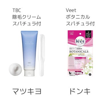 ヴィート ピュアボタニカルズ 除毛クリーム/Veet/除毛クリームを使ったクチコミ（2枚目）