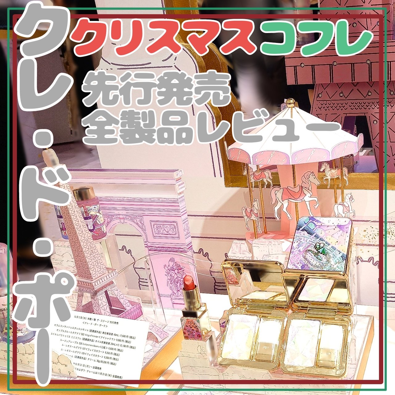 オンブルクルールクアドリ/クレ・ド・ポー ボーテ/アイシャドウパレットを使ったクチコミ（1枚目）