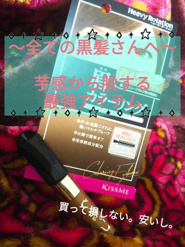 こんにちは🎡

よく聞くじゃないですか·····？黒髪さんが垢抜けるには眉マスカラだぁ！ってやつ·····



ボクもめっちゃめちゃ黒髪で！！！！
でも眉毛にはそこまで手を加えてなかったんですよ💦
形