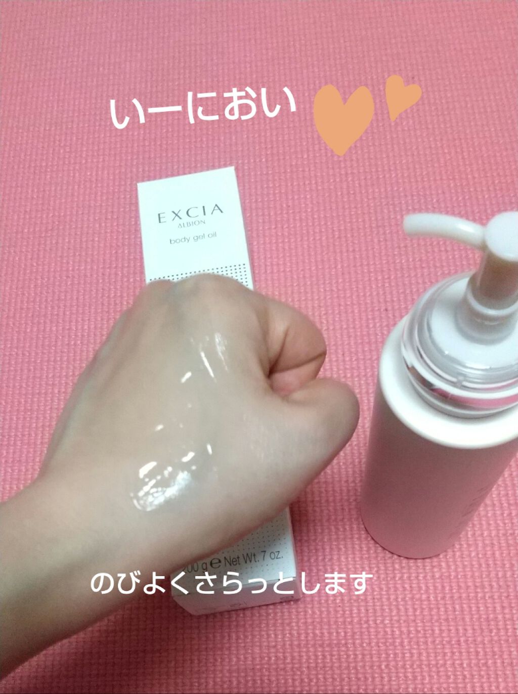 エクシア ボディジェルオイル/ALBION/ボディオイルを使ったクチコミ(3枚目)
