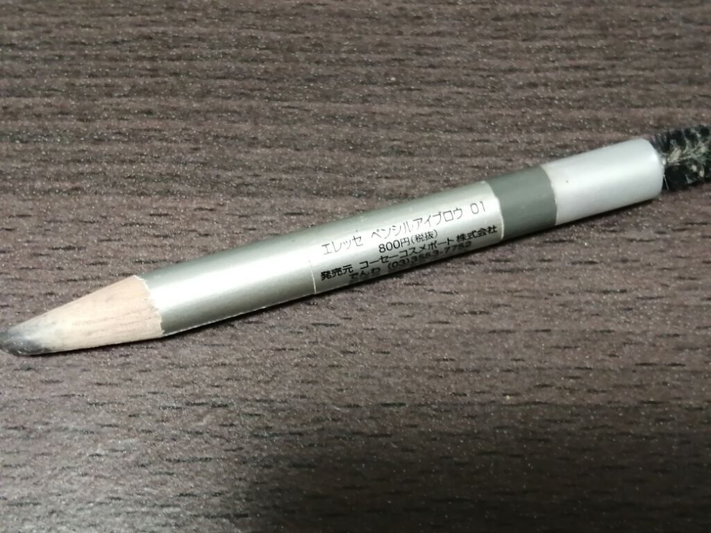 エレッセ ペンシルアイブロウ コーセーコスメポート