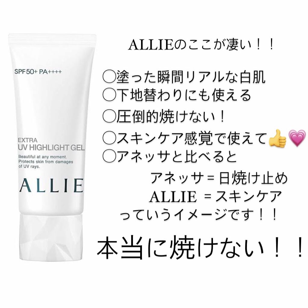 ビオレUV アクアリッチウォータリージェル /ビオレ/日焼け止め・UVケアを使ったクチコミ（2枚目）