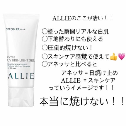 ビオレUV アクアリッチウォータリージェル /ビオレ/日焼け止め・UVケアを使ったクチコミ(2枚目)