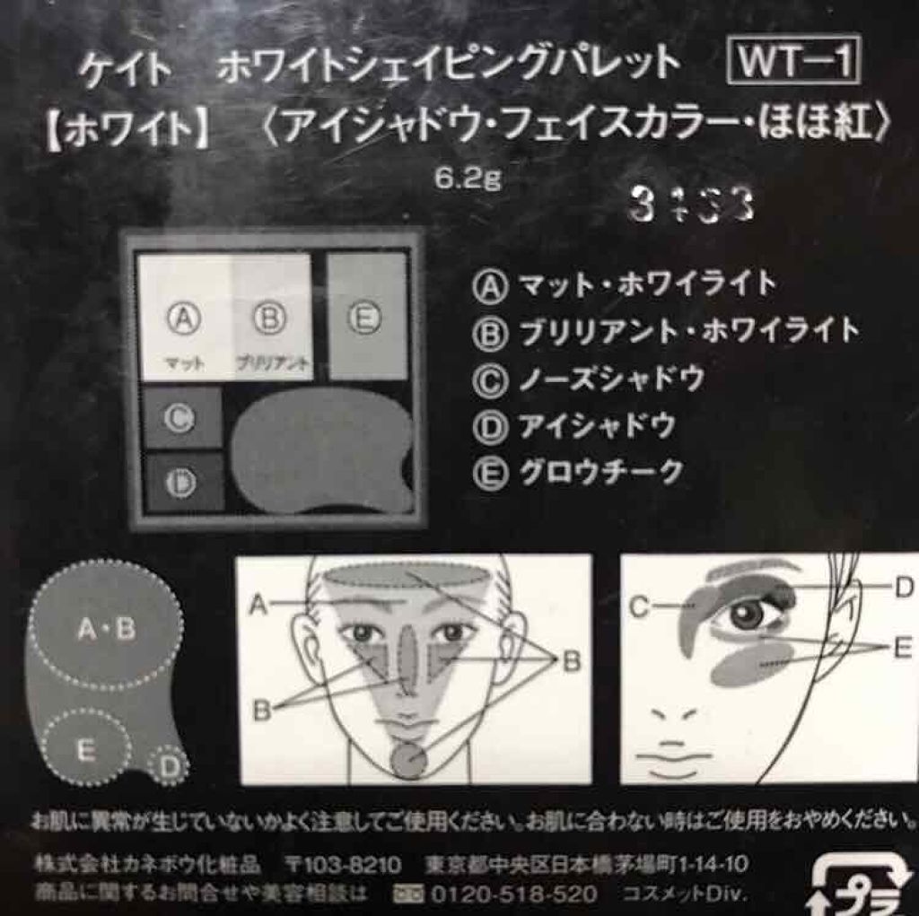 ホワイトシェイピングパレット/KATE/プレストパウダーを使ったクチコミ(2枚目)