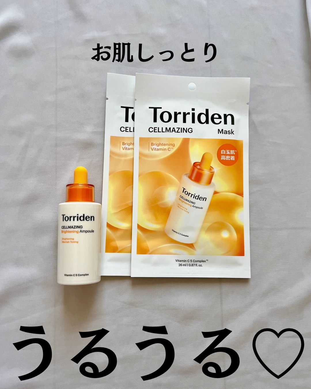 セルメイジング ビタC ブライトニングマスク/Torriden/シートマスク・パックを使ったクチコミ（2枚目）