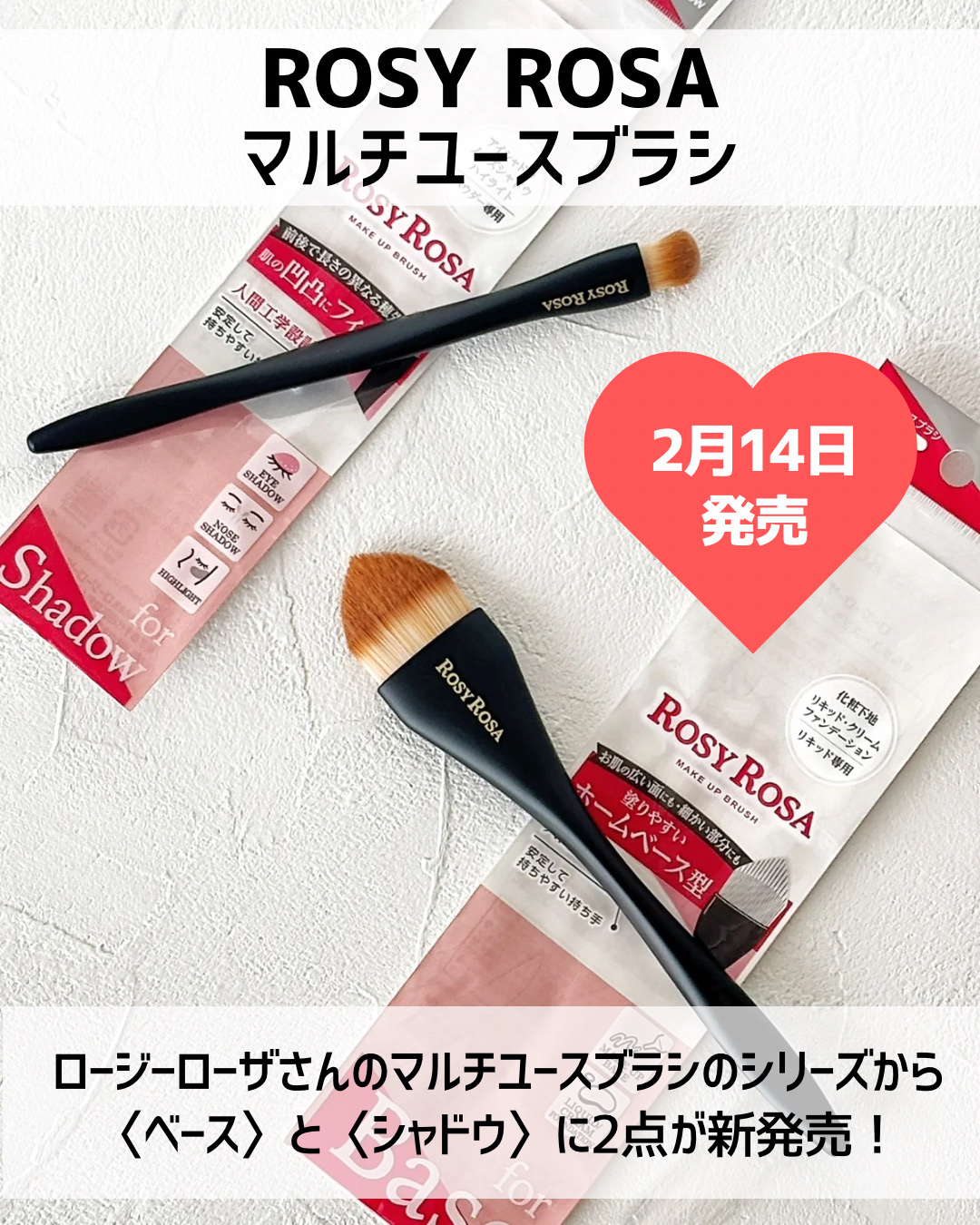 マルチユースブラシ〈ベース〉/ロージーローザ/メイクブラシを使ったクチコミ（2枚目）