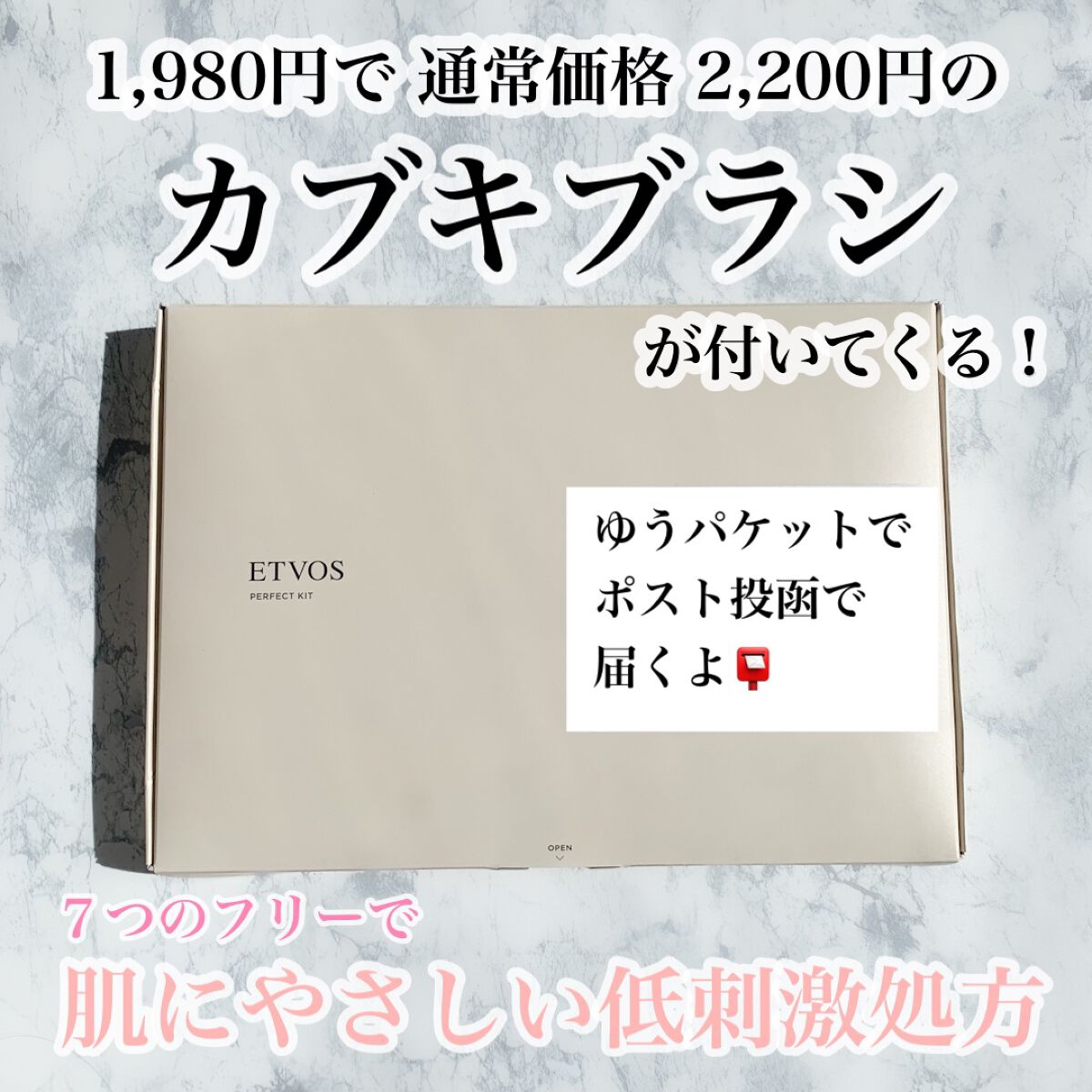 フェイスカブキブラシ/エトヴォス/メイクブラシを使ったクチコミ(3枚目)