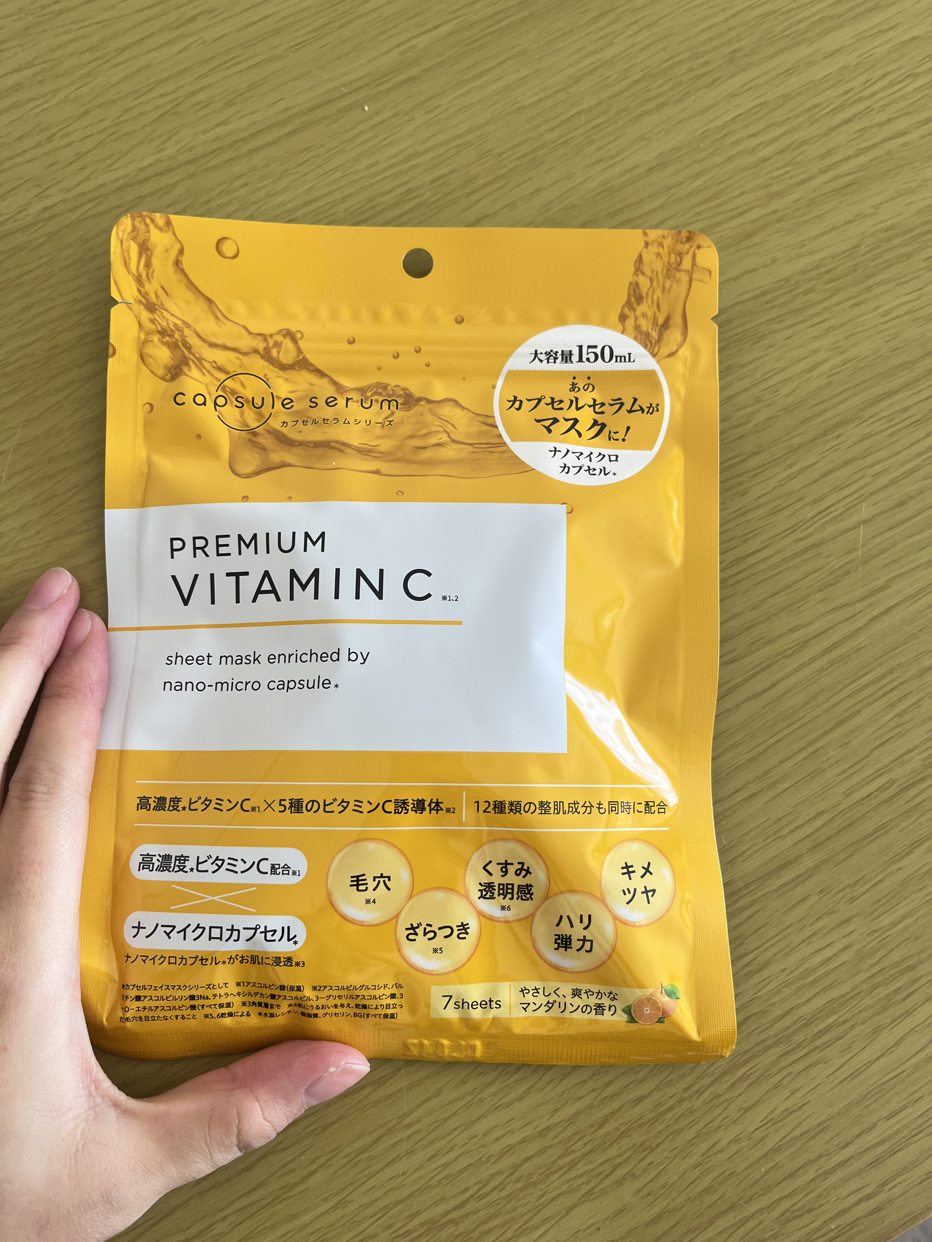 CPフェイスマスク PV/カプセルセラム/シートマスク・パックを使ったクチコミ（1枚目）