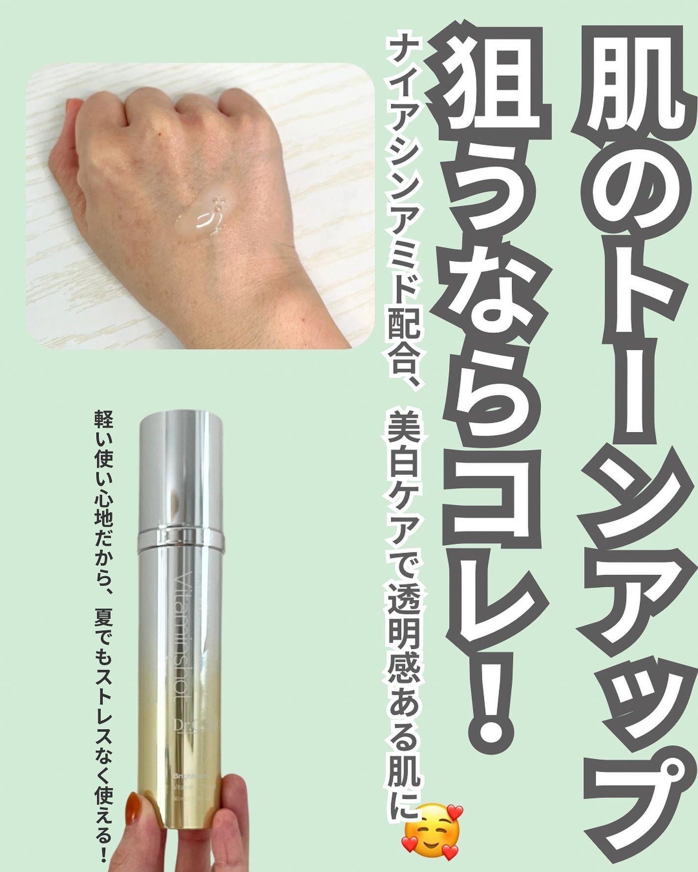 RTXセラム ビタミンショット/Dr.G/美容液を使ったクチコミ(4枚目)