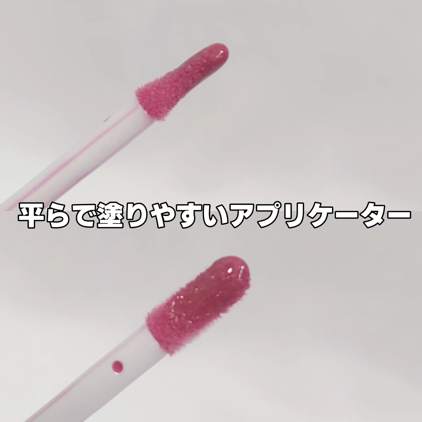 エッセンス リッププランパー PU100 クリスタルプラム(限定)/Visée/リッププランパーを使ったクチコミ（3枚目）