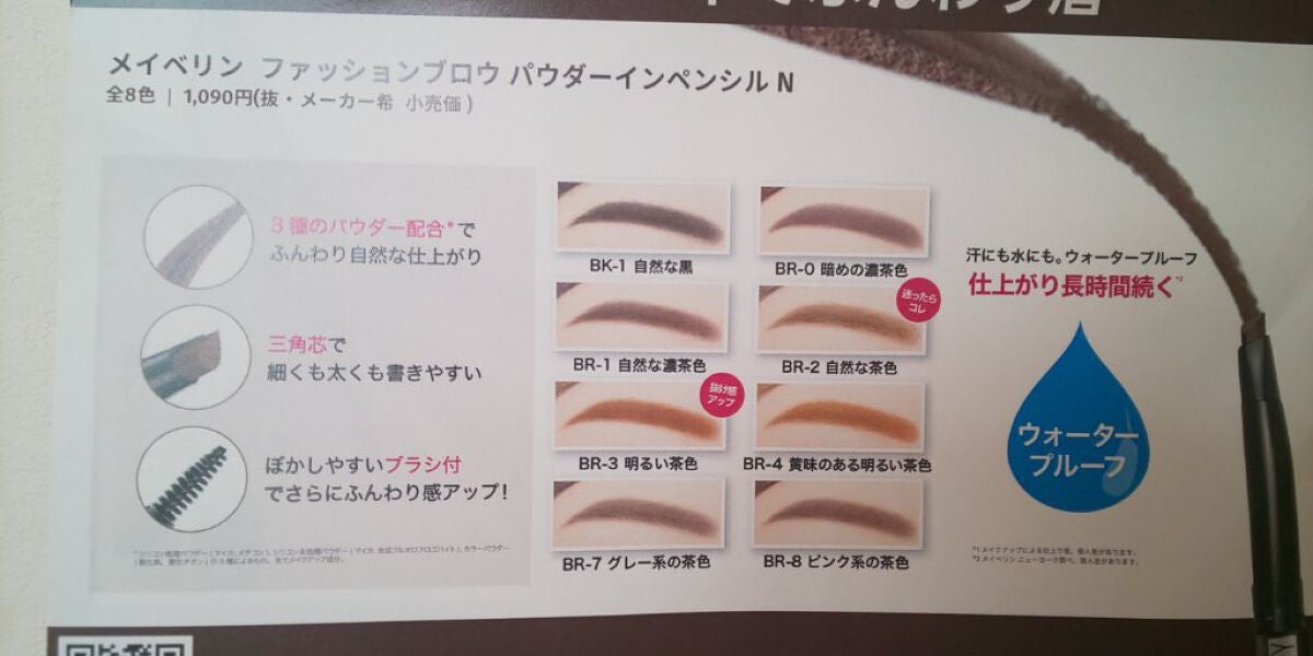 ファッションブロウ パウダーインペンシル N/MAYBELLINE NEW YORK/アイブロウペンシルを使ったクチコミ(3枚目)