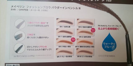 ファッションブロウ パウダーインペンシル N/MAYBELLINE NEW YORK/アイブロウペンシルを使ったクチコミ(3枚目)