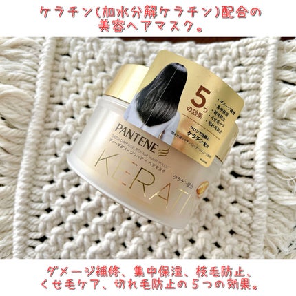 ディープダメージリペアー ヘアマスク/パンテーン/ヘアマスク・ヘアパックを使ったクチコミ(2枚目)