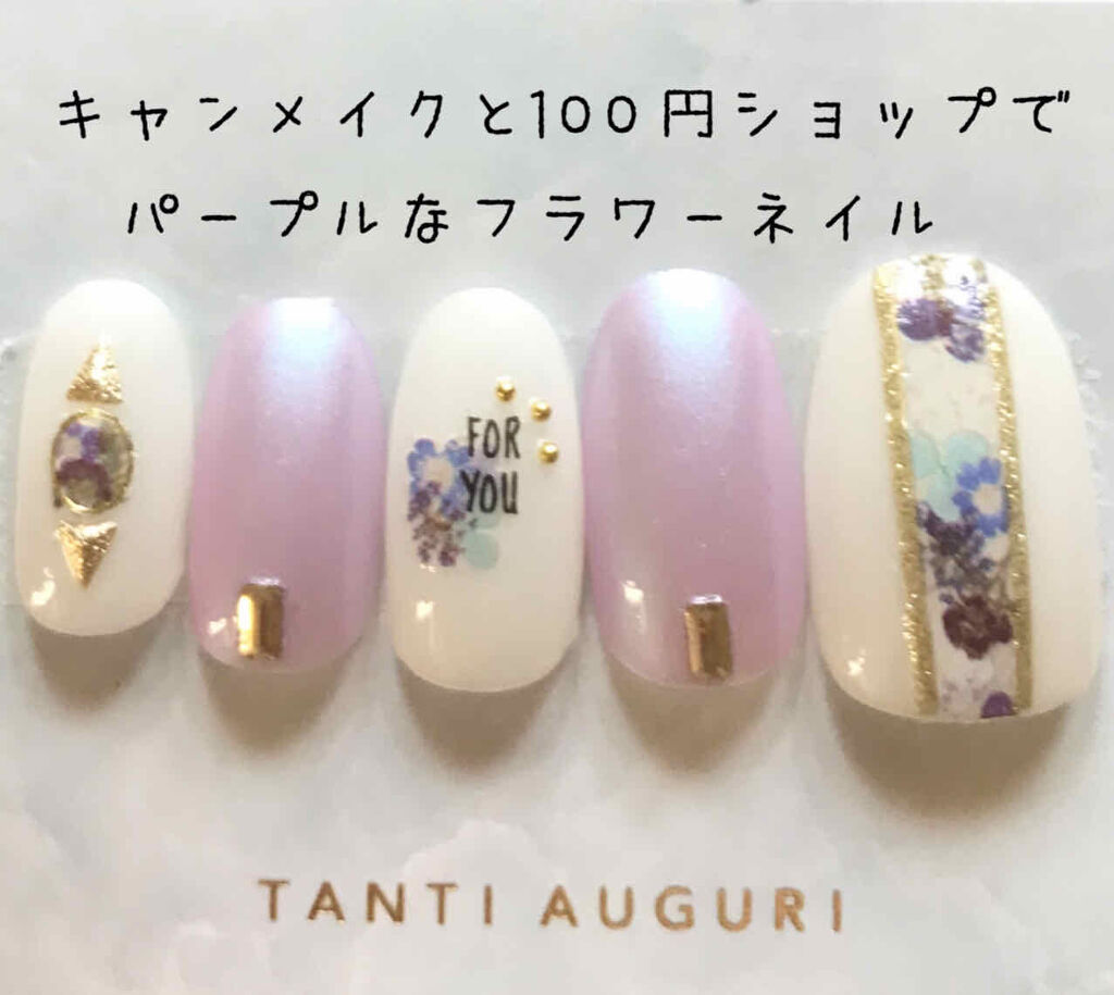 カラフルネイルズ/キャンメイク/マニキュアを使ったクチコミ（1枚目）