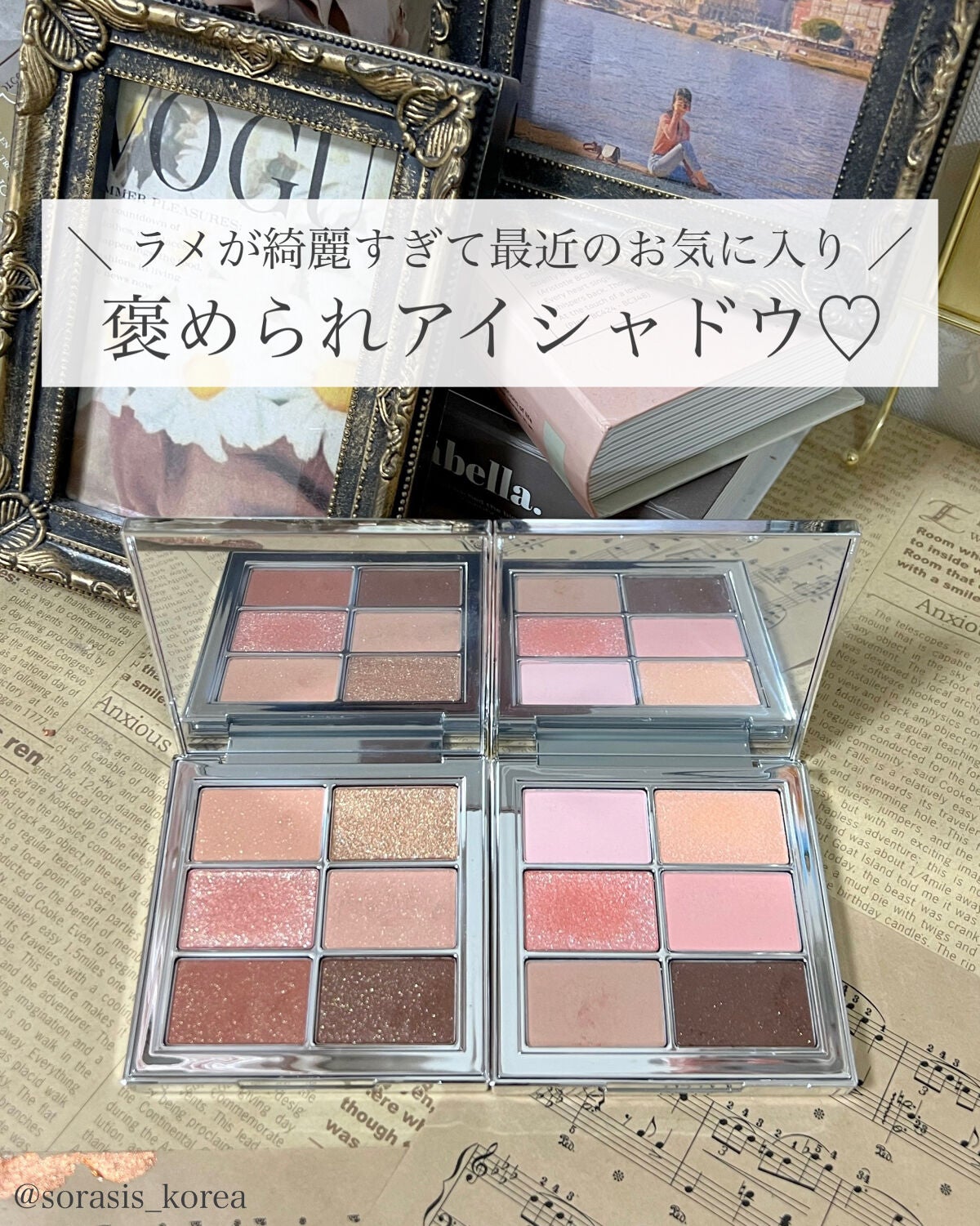 アイ ヴィーガン シアーパレット/AMUSE/アイシャドウパレットを使ったクチコミ(1枚目)