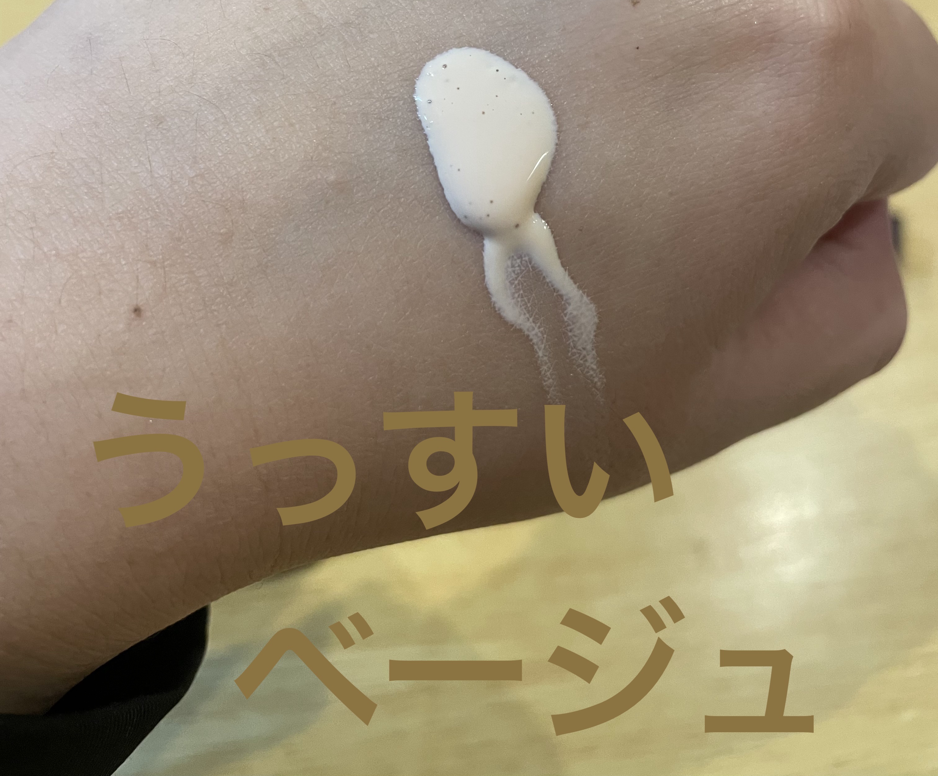 AQ エッセンス グロウ プライマー/DECORTÉ/化粧下地を使ったクチコミ（2枚目）