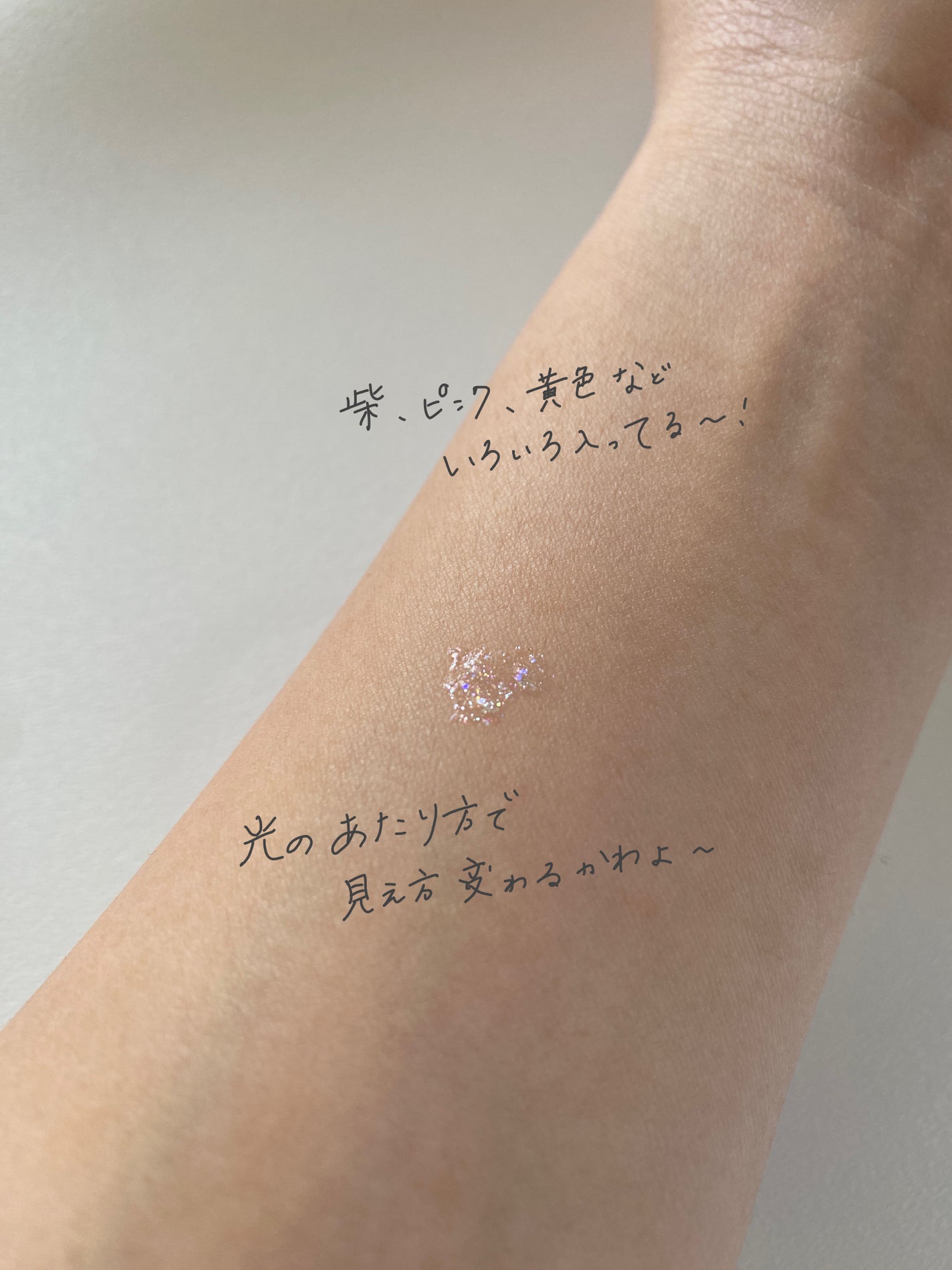 MD ドリーミーグリッター/mude./グリッターを使ったクチコミ(3枚目)