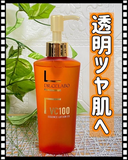 VC100エッセンスローション EX/ドクターシーラボⓇ/化粧水を使ったクチコミ(1枚目)