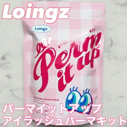 パーマイットアップアイラッシュパーマキット/Loingz/その他キットセットを使ったクチコミ(1枚目)
