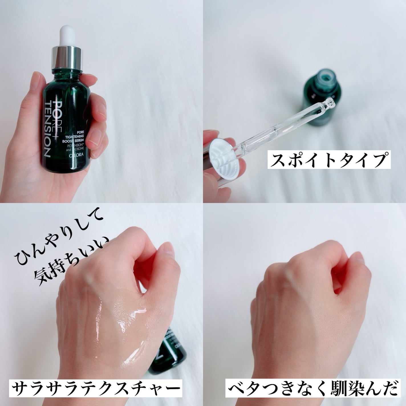 ポアタイトニングブーストセラム/CELORABY/美容液を使ったクチコミ(3枚目)