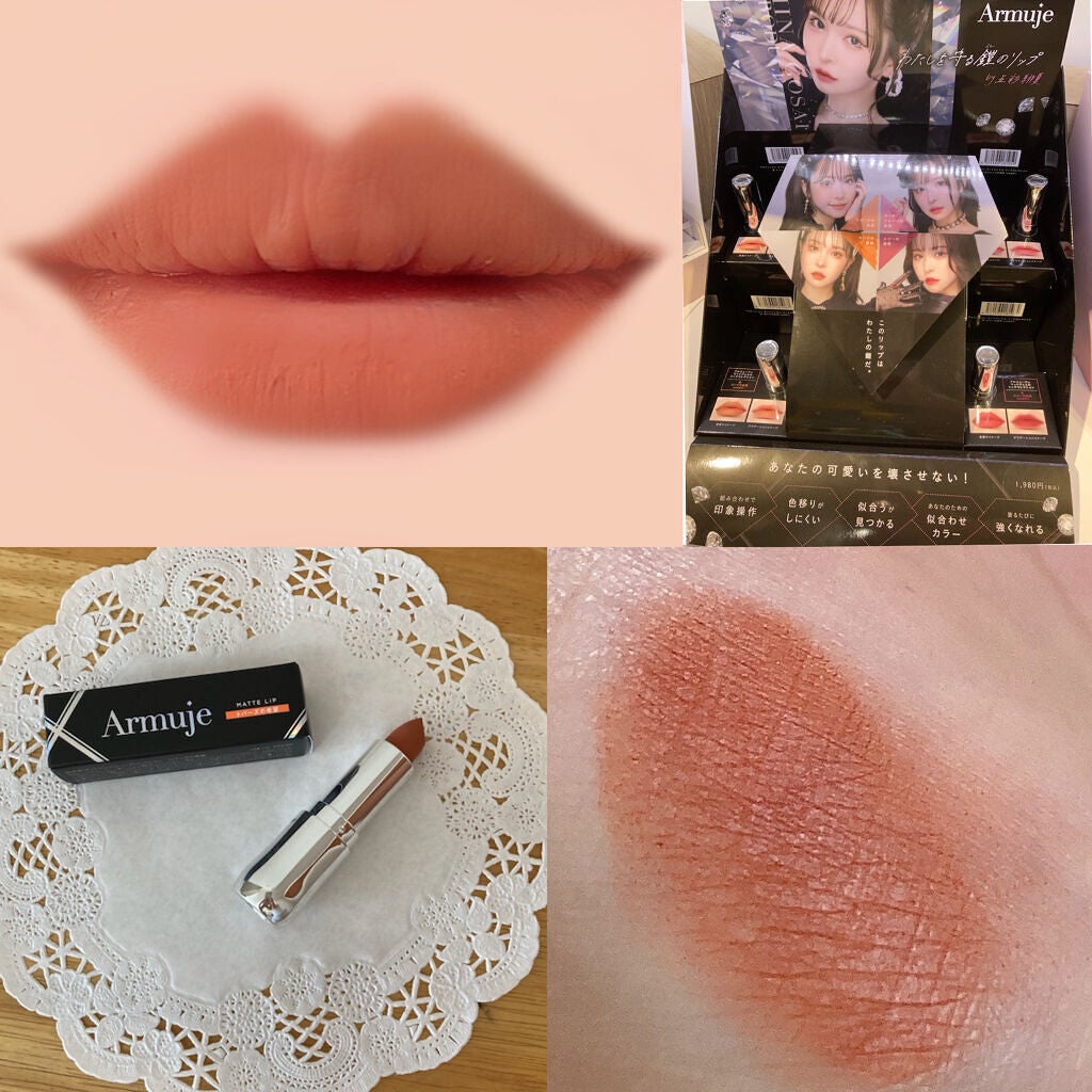 マットジュエルリップコレクション/Armuje/口紅を使ったクチコミ(2枚目)
