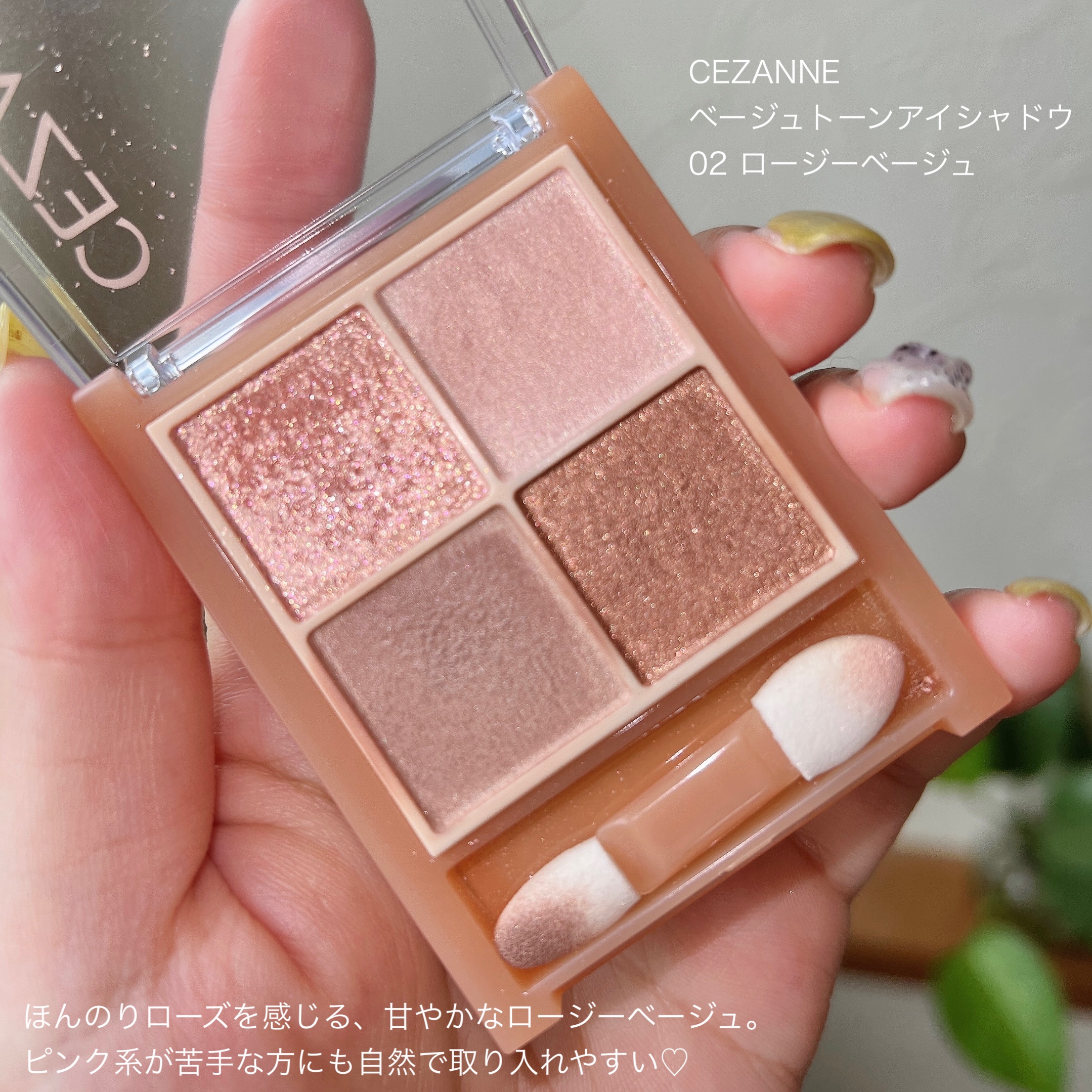 ベージュトーンアイシャドウ/CEZANNE/アイシャドウパレットを使ったクチコミ（2枚目）