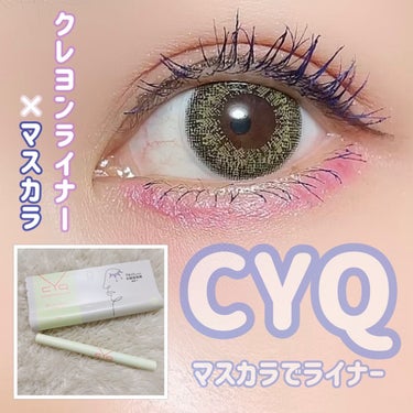 CYQ CYQ MASCARA DE LINERのクチコミ「followme* @em.ma.cosmetics 

2in1で簡単✨

--------.....」（1枚目）