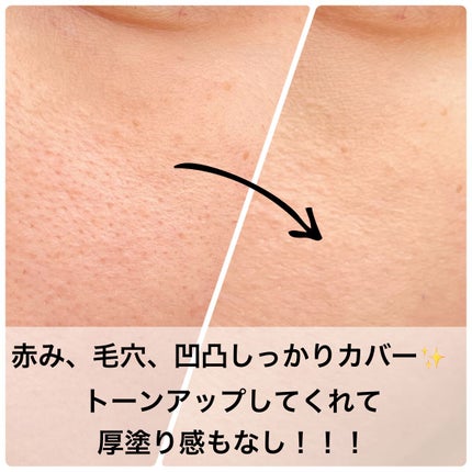 マスクフィットトーンアップエッセンス/TIRTIR(ティルティル)/化粧下地を使ったクチコミ(4枚目)