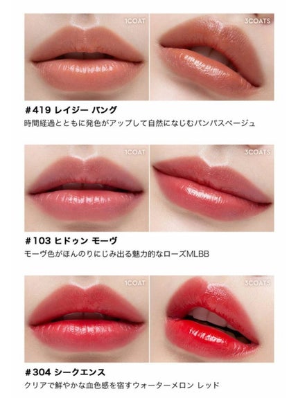 センシュアル フィッティング グロウ ティント 126 リドラー/HERA/リップティントの画像